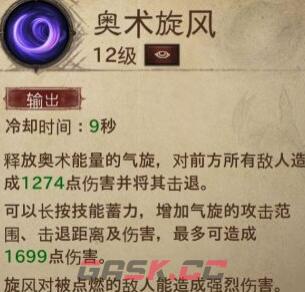 《暗黑破坏神：不朽》法师前期技能推荐-第3张-手游攻略-GASK