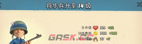 《海岛奇兵》步兵流阵容优缺点分享-第2张-手游攻略-GASK