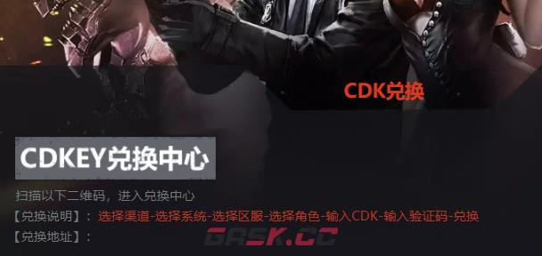 《CF穿越火线》cdkey兑换码大全2023-第4张-手游攻略-GASK