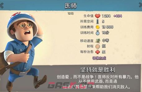 《海岛奇兵》兵种组合推荐-第4张-手游攻略-GASK