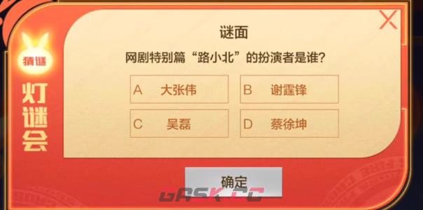 cf手游灯谜答案大全-第5张-手游攻略-GASK