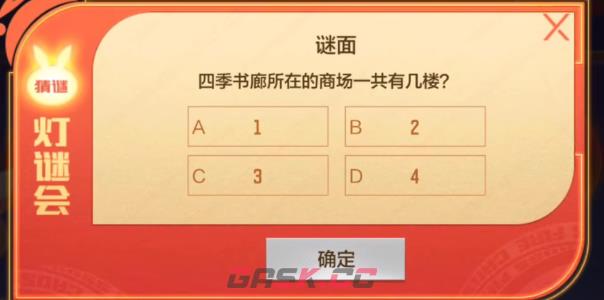 cf手游灯谜答案大全-第7张-手游攻略-GASK