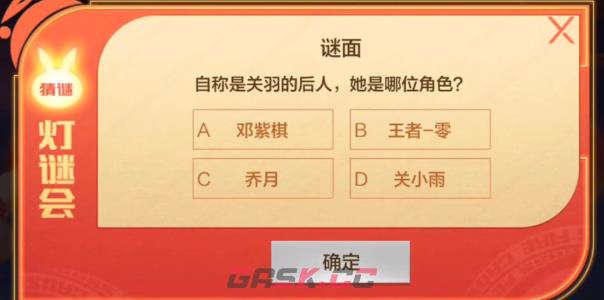 cf手游灯谜答案大全-第13张-手游攻略-GASK