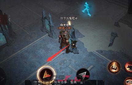 《暗黑破坏神：不朽》镜子折射任务攻略-第5张-手游攻略-GASK
