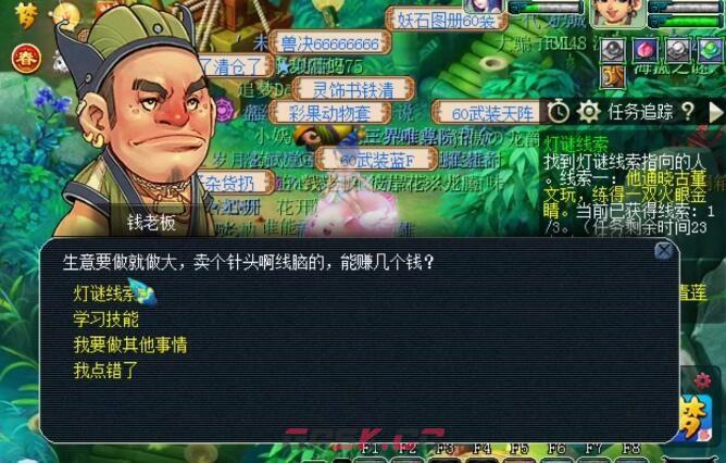 他是经商之人，总是想着做大生意-第2张-手游攻略-GASK