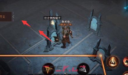 《暗黑破坏神：不朽》镜子折射任务攻略-第6张-手游攻略-GASK