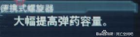 死亡空间重制版接触光束有什么特点-第3张-单机攻略-GASK