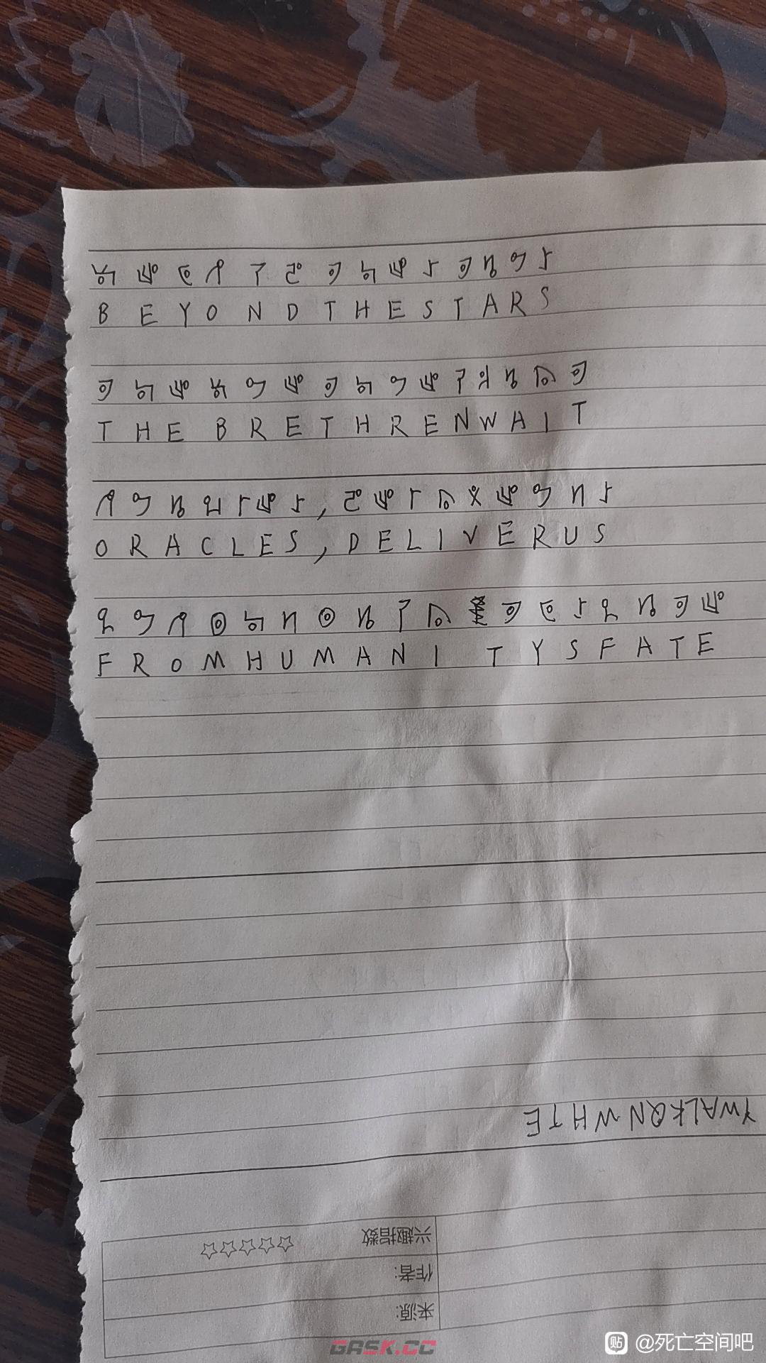死亡空间重制版支线任务的神印文字是什么意思-第4张-单机攻略-GASK