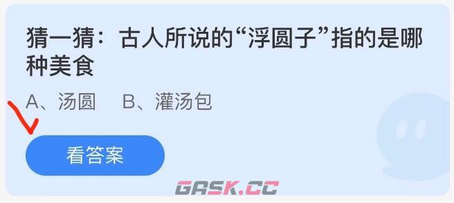 猜一猜古人所说的浮圆子指的是哪种美食-第2张-手游攻略-GASK