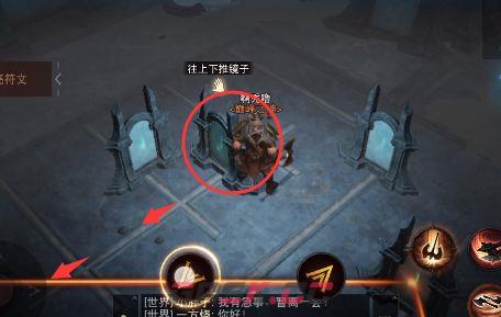《暗黑破坏神：不朽》镜子折射任务攻略-第7张-手游攻略-GASK