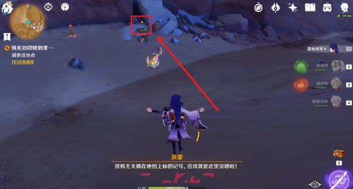 《原神》预兆如窃贼到来攻略-第4张-手游攻略-GASK