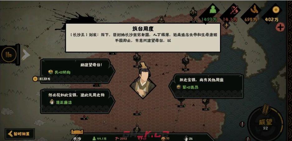 《无悔华夏》大汉长沙王buff获取攻略-第3张-手游攻略-GASK