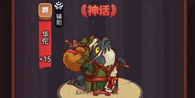 《咸鱼之王》7130关机甲华佗攻略-第2张-手游攻略-GASK