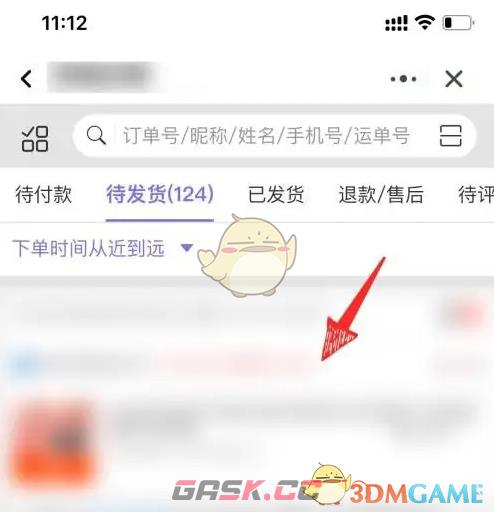 《千牛》查看买家信息方法-第3张-手游攻略-GASK