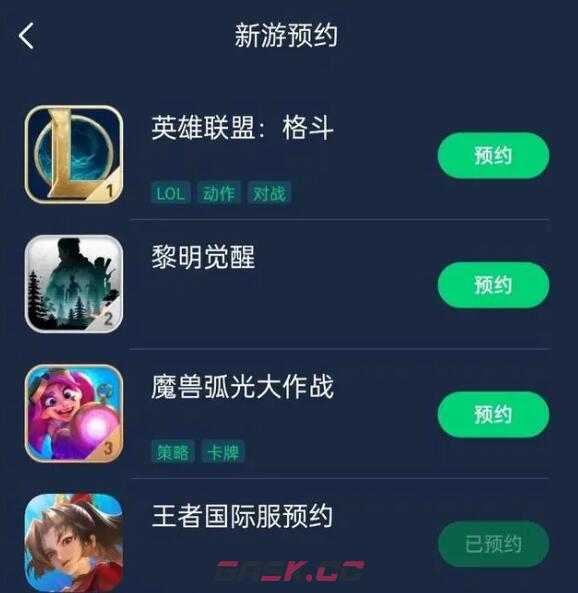 《王者荣耀》巴西服预约方法分享-第3张-手游攻略-GASK