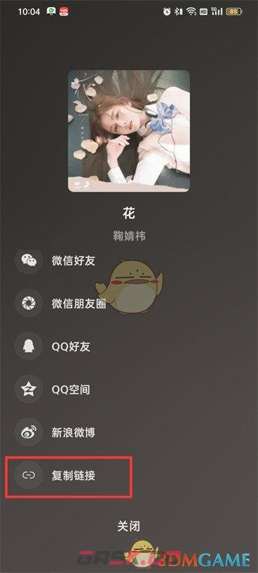 《汽水音乐》复制歌曲链接方法-第3张-手游攻略-GASK