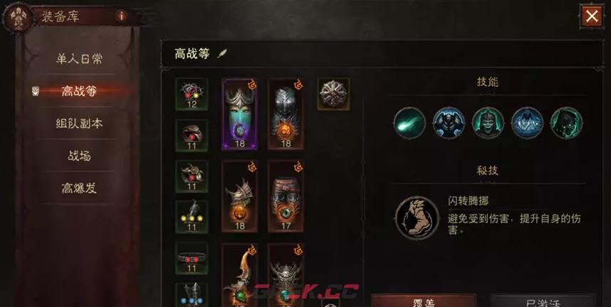 《暗黑破坏神：不朽》纯召死灵法师PVE出装攻略-第5张-手游攻略-GASK