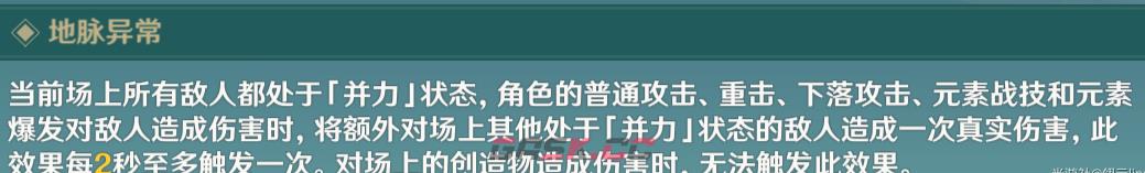 《原神》蔷薇再开时第五天配队攻略-第3张-手游攻略-GASK