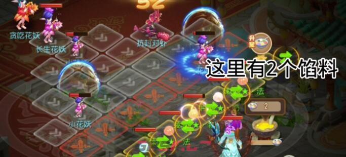 《梦幻西游手游》守护元宵第八关攻略-第3张-手游攻略-GASK