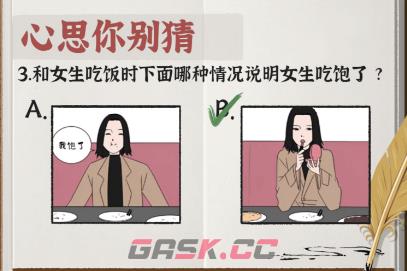 《收纳物语》心思你别猜通关攻略-第4张-手游攻略-GASK