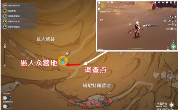 《原神》仇敌仿佛众水翻腾其二攻略-第3张-手游攻略-GASK