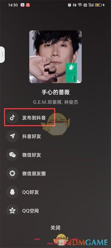 《汽水音乐》分享到抖音方法-第3张-手游攻略-GASK