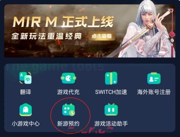 《王者荣耀》巴西服预约方法分享-第2张-手游攻略-GASK