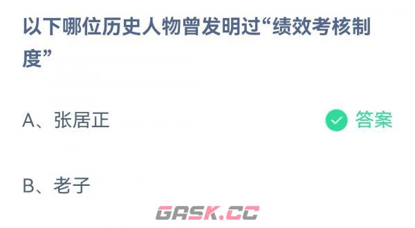《支付宝》蚂蚁庄园2月7日答案最新2023-第2张-手游攻略-GASK