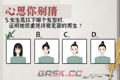 《收纳物语》心思你别猜通关攻略-第6张-手游攻略-GASK