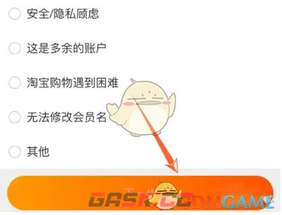 《千牛》账号注销方法-第6张-手游攻略-GASK