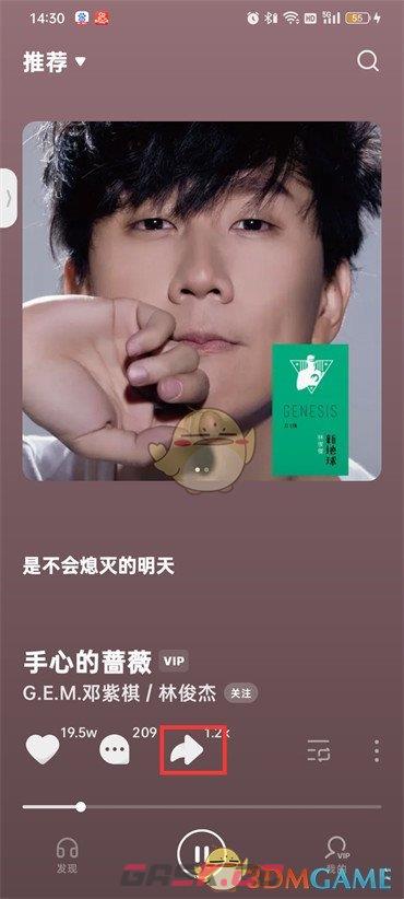 《汽水音乐》分享到抖音方法-第2张-手游攻略-GASK