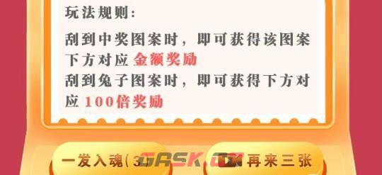 《这不是汉字》幸运刮刮乐刮到10万大奖通关攻略-第2张-手游攻略-GASK