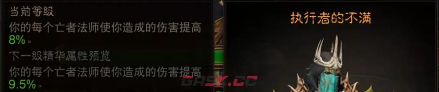 《暗黑破坏神：不朽》纯召死灵法师PVE出装攻略-第2张-手游攻略-GASK