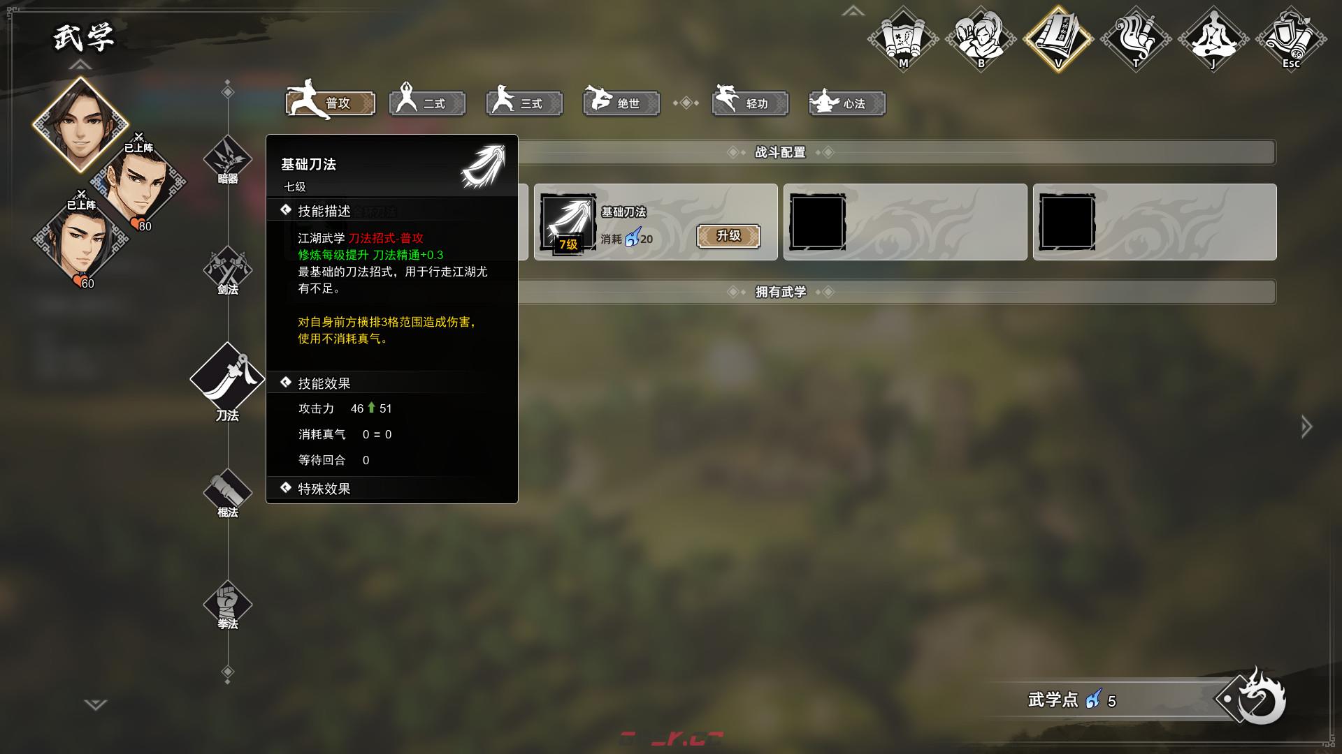 逸剑风云决如何提升战斗力-第6张-单机攻略-GASK