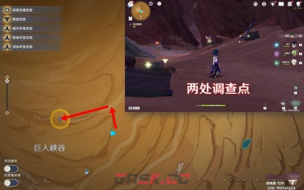 《原神》仇敌仿佛众水翻腾其三攻略-第2张-手游攻略-GASK