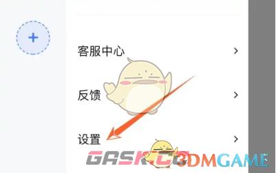 《千牛》账号注销方法-第3张-手游攻略-GASK