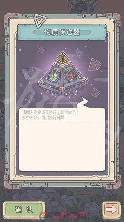 《最强蜗牛》2月6日最新密令分享2023-第4张-手游攻略-GASK