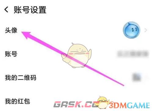 《千牛》头像修改方法-第3张-手游攻略-GASK