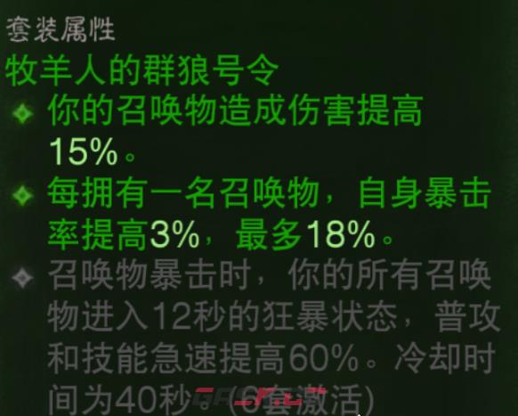 《暗黑破坏神：不朽》死灵法师套装搭配推荐-第2张-手游攻略-GASK