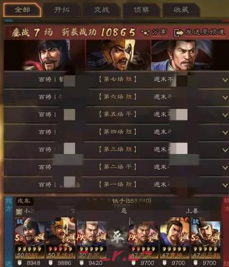 《三国志战略版》平民反击盾阵容攻略-第2张-手游攻略-GASK