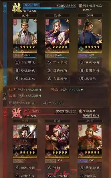 《三国志战略版》平民另类三势阵阵容攻略-第2张-手游攻略-GASK
