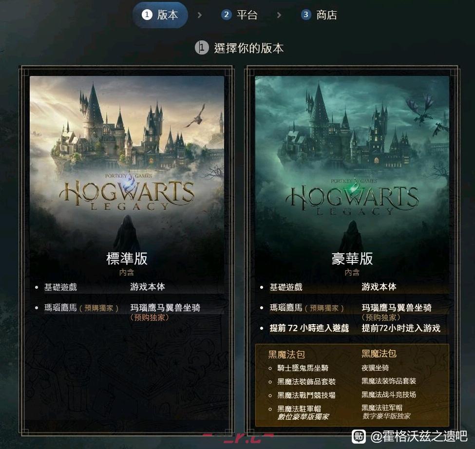 霍格沃茨之遗豪华版黑魔法包有什么内容-第2张-单机攻略-GASK