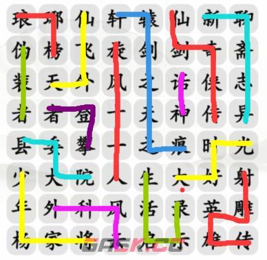 《汉字找茬王》找影视集找出他的全部作品通关攻略-第2张-手游攻略-GASK
