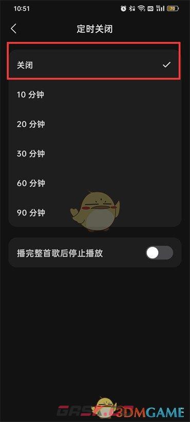《汽水音乐》取消定时关闭方法-第5张-手游攻略-GASK