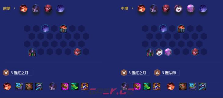 《金铲铲之战》摄魂魔法师阵容推荐-第3张-手游攻略-GASK