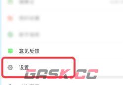 《青团社兼职》修改手机号方法-第4张-手游攻略-GASK