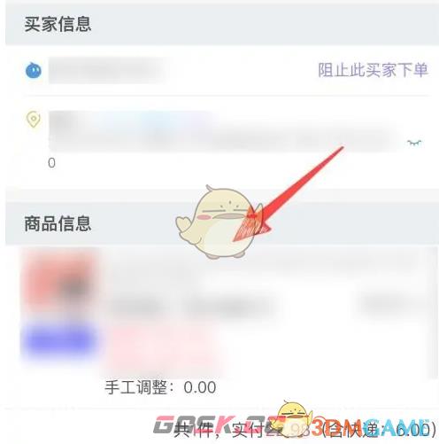 《千牛》查看买家信息方法-第4张-手游攻略-GASK