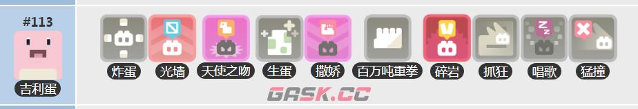 《宝可梦大探险》吉利蛋培养攻略-第2张-手游攻略-GASK