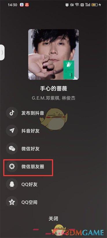 《汽水音乐》分享到朋友圈方法-第3张-手游攻略-GASK