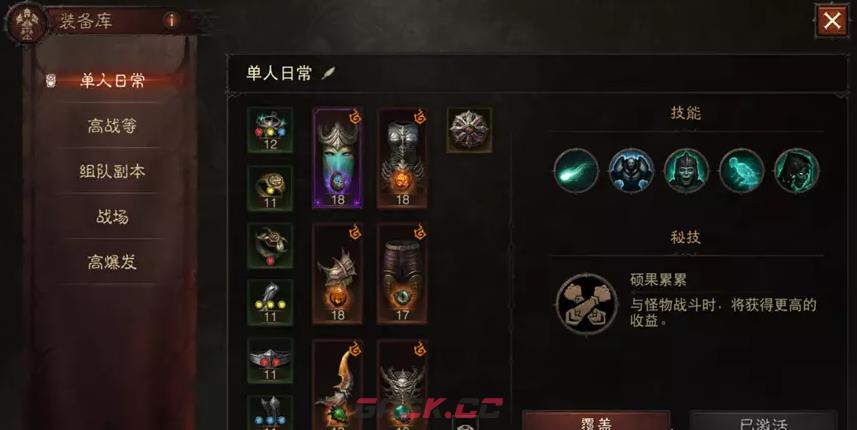《暗黑破坏神：不朽》纯召死灵法师PVE出装攻略-第3张-手游攻略-GASK